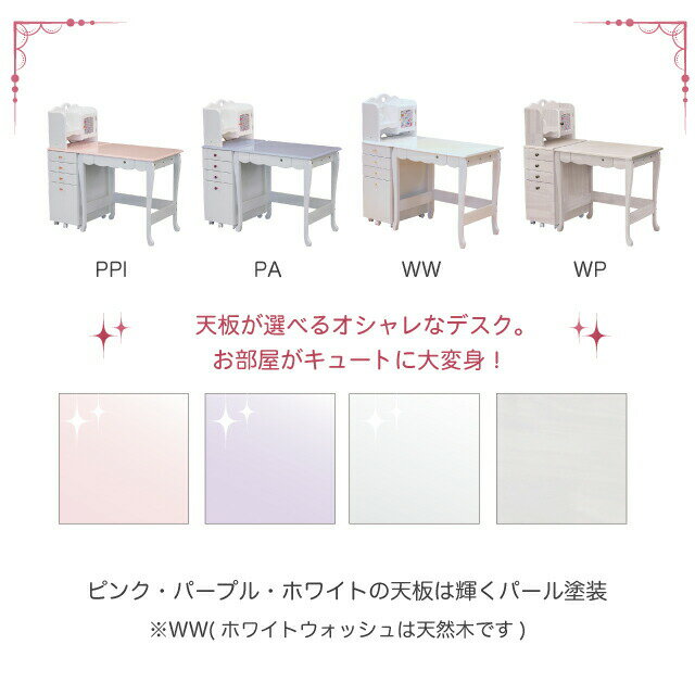 ＼レビュー特典対象/学習デスク 【デスクマット+ライト付き】コンパクトデスク [SPR-550] 2025年度 キュートモデル WW(ホワイトウォッシュ) PPI(パステルピンク) PA(パープル) ※デスクマット付き LEDライト付き(HCL-8W) 大商産業【re1】【174/125/172/92】 [3]