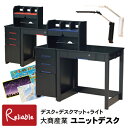 \レビュー特典対象/【デスクマット+ライト付き】ユニットデスク MWSP-520 BK-NB BK-RE ※デスクマット付き LEDライト(HCL-8W) ブラ...