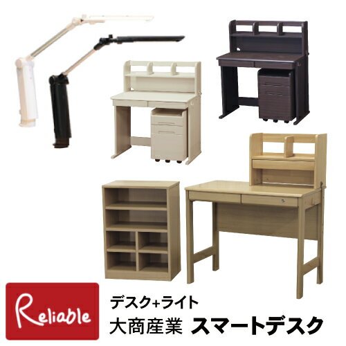 ＼レビュー特典対象／ 学習デスク ND-950 学習机 LEDライト(HCL-8W)付き スマートデスク デスクライト シンプル 大商産業【re1】【188/127/151/92】