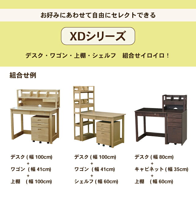 シェルフ [書棚 XSH-60] 幅60×高さ143cm XDシリーズ 組合せデスク ラック 本棚 学習デスク 学習机 シンプル 2026年度 大商産業【S/Y 191】【re1】 [2]