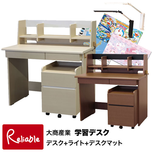 ＼レビュー特典対象／【デスクマット+ライト付き】2024年度 学習デスク LT-100 メープル(MP) モカブラウン(MB) 学習机 ※デスクマット付き LEDライト付き(HCL-8W) 大商産業【re1】