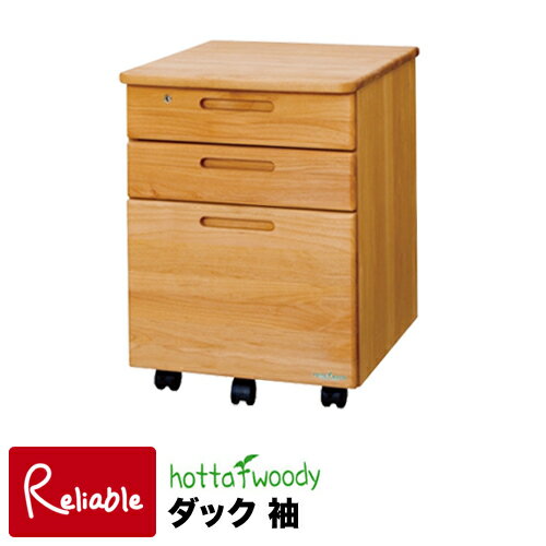 2025年 ダック 1014 袖 ワゴン 【ホッタウッディー・hottawoody】堀田木工所 ホッタ木工 hotta 学習デスク 学習机 国産 アルダー材【S/N/Y153.5】 2025年 ダック 1014 袖 ワゴン 【ホッタウッディー・hottawoody】堀田木工所 ホッタ木工 hotta 学習デスク 学習机 国産 アルダー材【S/N/Y153.5】