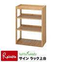 2025年 堀田木工所 サイン 3614 ラック上台 【hottawoody/ホッタウッディー】 SIGN 堀田木工【S/175】