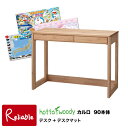 【デスクマット付き】 カルロ 3014 90 本体 2025年度 【 ホッタウッディー hottawoody 】 堀田木工所 幅90cm Carlo 勉強机 学...