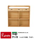 \レビュー特典対象/杉工場 クッカシェルフ90 アルダー 学習机 シェルフ90cm幅 天然木アルダー材 完成品【S/221】【re1】