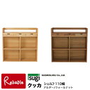 \レビュー特典対象/杉工場 クッカシェルフ110 (アルダー/ウォールナット) 学習机 シェルフ110cm幅 天然木 アルダー材 ウィールナット材 完成品【S/...