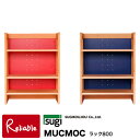 ＼レビュー特典対象／杉工場 【 MUCMOC ラック800 MR-80WR MR-80WB 】ムックモック シェルフ 組立品【S/Y 176】【re1】