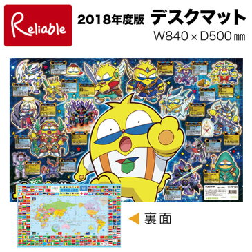 2018年度 イトーキ パスカル先生 デスクマット【M2-0PC】両面クリア 裏面世界地図【mat2】【あす楽対応】