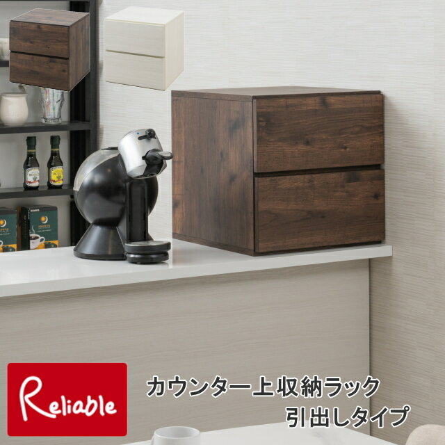 Rakuten - fy-0242-0246 【代引き不可】 【VROCK×WW×ARIZONA】カウンター上収納ラック 引出しタイプ ホワイト木目　ヴィンテージブラウン 白 木製 キッチン収納 キッチンボード 収納棚 収納 キッチン コンパクト カウンターラック スパイスラック 食品ストック 引き出し 【99】