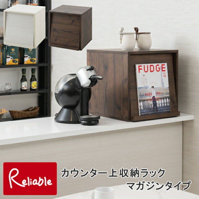 Rakuten - fy-0243-0247 【代引き不可】 【VROCK×WW×ARIZONA】カウンター上収納ラック マガジンタイプ ホワイト木目　ヴィンテージブラウン 白 木製 キッチン収納 キッチンボード 収納 キッチン コンパクト カウンターラック スパイスラック お菓子入れ 食品ストック レコード 【93】
