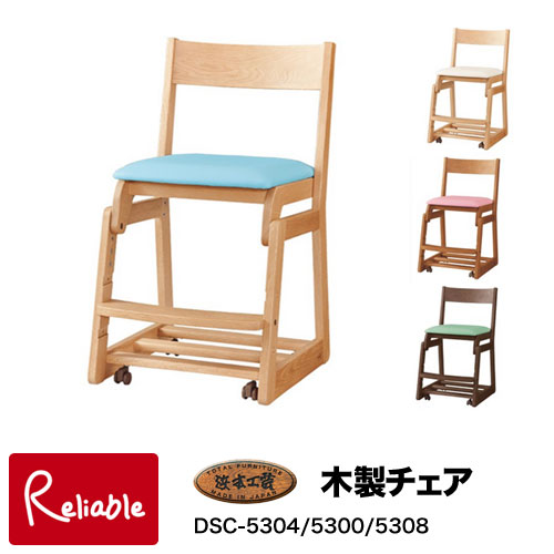 ※納期お問い合わせください※ 2025年 浜本工芸 木製チェア【 DSC-5304/5300/5308】※5304以外は受注生産※ 国産家具【S/180】
