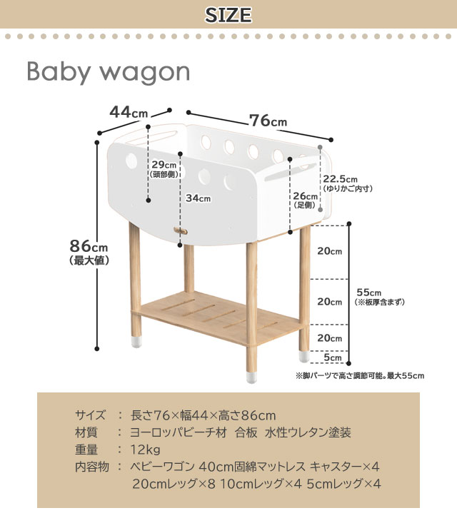 bebed newborn ベベッド ベビーワゴン ※40cm固綿マットレス付 【BB-NB ナチュラル ホワイト】 ミニベッド ゆりかご ワゴン デスク おもちゃ箱 ベッド延長ボード 新生児 赤ちゃん HOPPL ホップル 【Y/S 146】