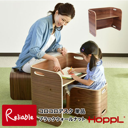 コロコロデスク 単品 ブラックウォールナット(CL-DESK-BWL)