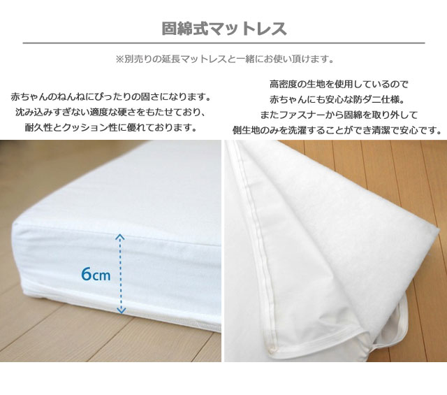 HOPPL キッズベッド用 マットレス 固綿型 固綿式マットレス 固綿式布団 ねんね 寝具 防ダニ 洗濯 ホップル ニシザキ 【142】【最短発送】