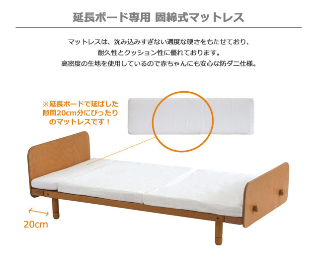 延長マットレス 固綿型 20cm丈 固綿式マットレス 固綿式布団 マットレス ねんね 寝具 防ダニ 洗濯 HOPPL ホップル ニシザキ【96/2-102】【最短発送】