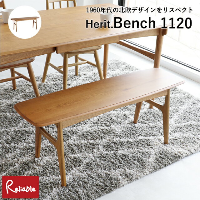 樂天商城 - ベンチ [ HEC-3809NA ] ヘリット ダイニングベンチ 長椅子 ベンチシート チェア 北欧 Herit. Bench 1120 市場【S/Y 171】