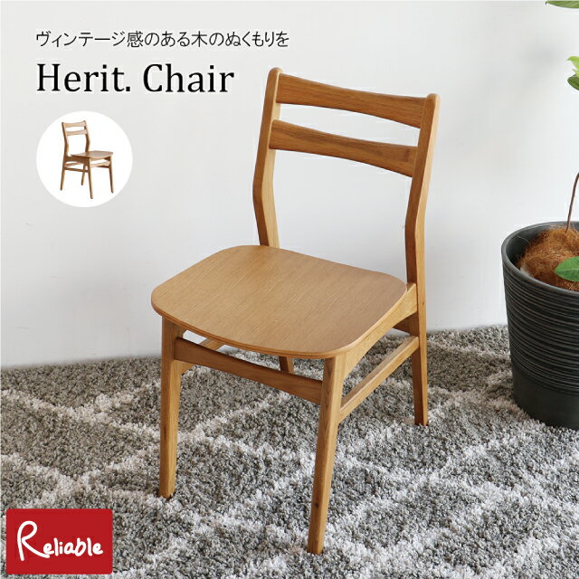 樂天商城 - チェア ヘリット [ HEC-3811NA ] ダイニングチェア 椅子 おしゃれ 北欧 Herit. Chair 市場【S/Y 184】
