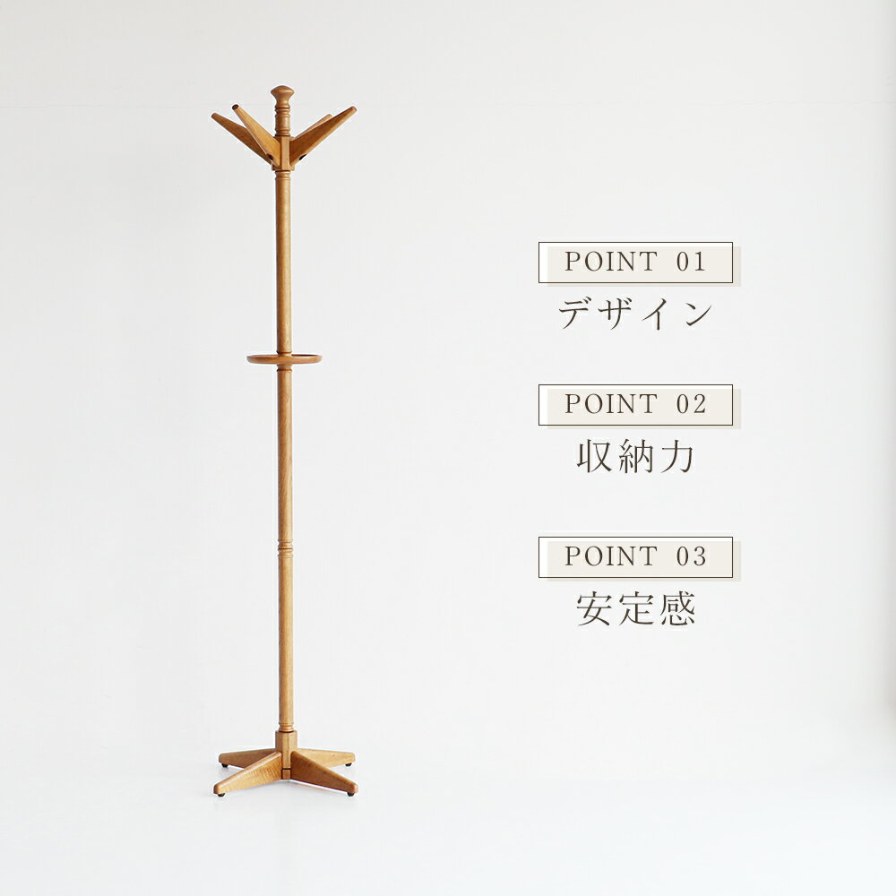 ポールハンガー ヘリット [ HEH-3771NA ] ツリーポール ツリーハンガーラック コートハンガー 引っかけ 北欧 Herit. Pole Hanger 市場【S/Y 82】 [3]