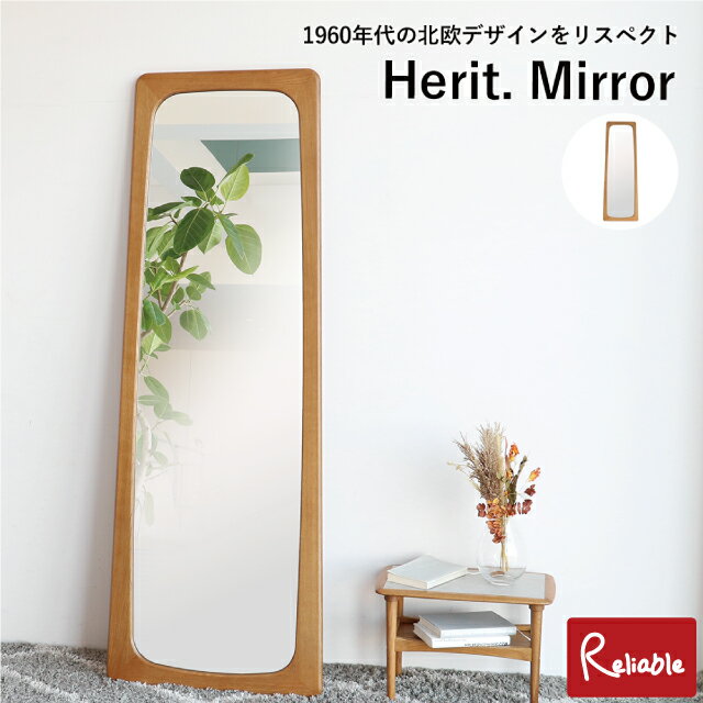 ミラー 鏡 ヘリット [ HEM-3772NA ] 大型 スタンドミラー 木製 姿見 全身鏡 飛散防止 北欧 Herit. Mirr..