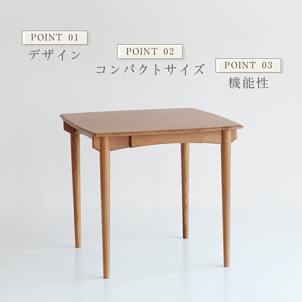 ダイニングテーブル単品 ヘリット 幅80cm [ HET-3807NA ] 正方形 2人掛け コンパクト 引出し付 北欧 Herit. Dining Table 800 市場【S/Y 181】 [3]