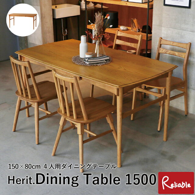 ダイニングテーブル単品 ヘリット 幅150cm [ HET-3808NA ] 4人掛け ゆったり 引出し付 食卓 北欧 Herit..