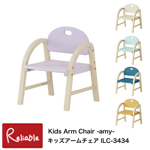 å ILC-3434 Kids Arm Chair -amy-  Ļ ҶѰػ  å 襤 ե ձ ݰ i-Lab  ԾҡS/Y 87 2-Y102ۡڤб