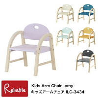 キッズアームチェア ILC-3434 Kids Arm Chair -amy- 軽量 幼児 子供用椅子 木製 キッズチェア かわいい カラフル 幼稚園 保育園 i-Lab アイラボ 市場株式会社【S/Y 87 2-Y102】