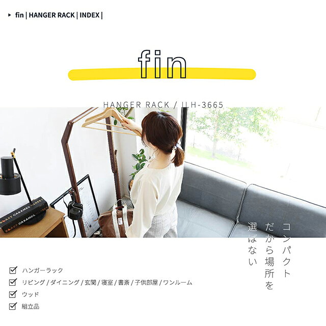 ハンガーラック ILH-3665 高さ調節 木製 子供から大人まで 棚 フック キャスター付き Hanger Rack -fin- i-Lab アイラボ 市場【S/Y 143】 [2]