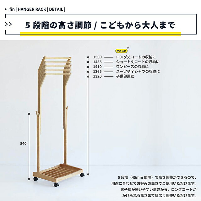 ハンガーラック ILH-3665 高さ調節 木製 子供から大人まで 棚 フック キャスター付き Hanger Rack -fin- i-Lab アイラボ 市場【S/Y 143】 [3]