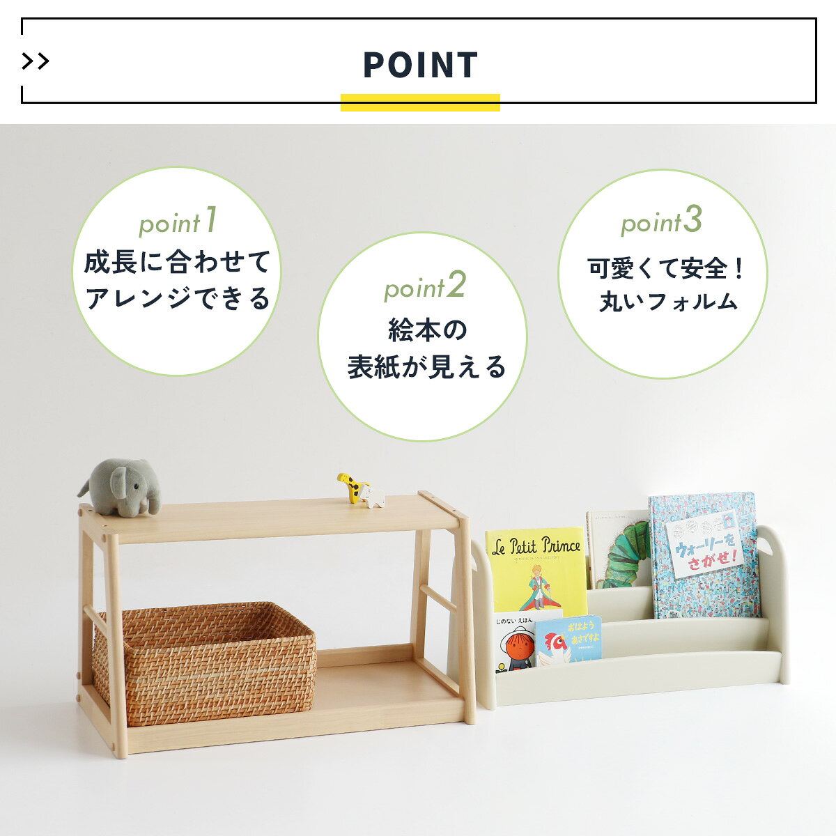 ＼特典つき!/ キッズ ピクチャーブックラック ILR-3684 IV 絵本ラック 分離可 本棚 【i-Lab】 Kids Picture Book Rack -aluma- アイラボ 子供家具 市場【S/Y 147】【最短発送】 [3]