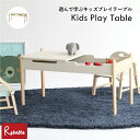 キッズ プレイテーブル ILT-3833IV 収納 Kids Play Table 遊んで学ぶ 机 キッズデスク 子ども用テーブル 市場株式会社【S/Y 158】