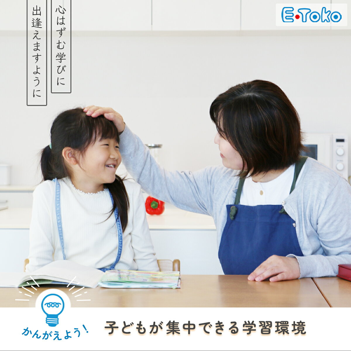 イートコ キッズチェア スタンダード JUC-3686 座面クッション ナチュラル ブラウン E-Toko 学習椅子 良い姿勢 高さ7段階調節 子供椅子 勉強 キッズチェア ダイニング 学習チェア 椅子 市場【S/Y 176】 3