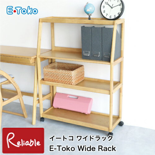 樂天商城 - イートコ ワイドラック JUR-3694 オープンラック 収納棚 キャスター付 E-Toko Wide Rack 天然木 学習机 学習デスク 市場【S/Y 160】