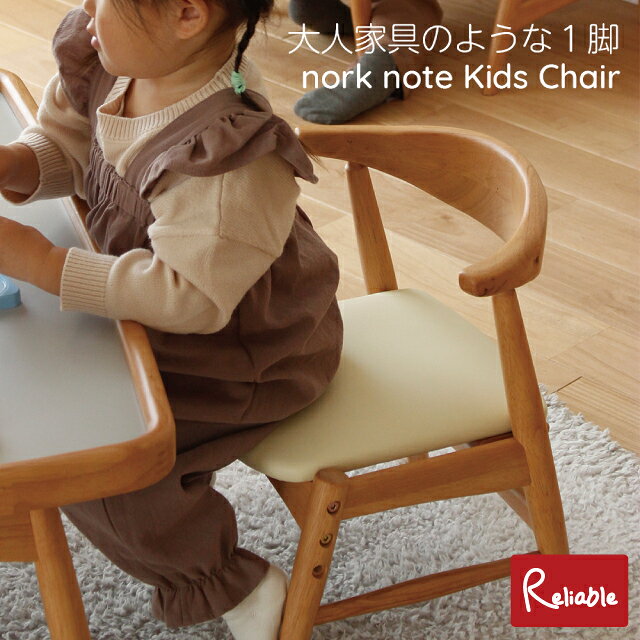 説明 北欧デザインをそのまま小さくしたような上質なフォルム。 子ども家具でありながら“大人家具のミニチュア”のような存在感をもつ、シンプルで洗練されたデザインです。 角を落とした丸みのあるフォルム。小さなお子さまが毎日使うことを考え、細部まで丁寧に仕上げました。 成長に合わせて高さを調節できる設計。座面の高さは20cm・23cmの2段階で調整可能です。 目安として2〜4歳頃（身長約80〜90cm）のお子さまにお使いいただけます。 ※お子さまの身長や体格により、適した高さは異なります。 座面にはお手入れがしやすいPVCレザーを採用。 食べこぼしや汚れもさっと拭き取ることができ、清潔にお使いいただけます。 サイズ W350xD305xH410(SH200/230)mm 重量:2.2kg 材質 座面:積層合板/ウレタンフォーム/合成皮革(PVC)/その他:天然木(ラバーウッド材) ラッカー塗装 備考 完成品お使いのモニターにより、実際の色と多少の差異がございます。予めご了承くださいませ。 ※離島、一部地域は別途送料がかかる場合がございます。 ご注文時には、足されておりませんが、後程、別途送料を足した金額を当店よりご連絡致します。 メーカー取り寄せ品の場合、お届けまでお時間がかかる場合がございます。お急ぎの方はお気軽にお問い合わせください。 稀に欠品する場合やご注文後に在庫が無くなる場合がございます。予めご了承くださいますようお願い申し上げます。その際は、当店よりご連絡させていただきますので予めご了承ください。 梱包サイズ: W40×D35×H46cm