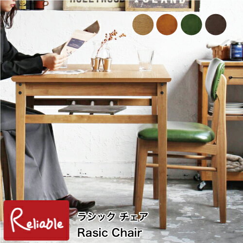 樂天商城 - ダイニングチェア RAC-3329 Rasic リビング 天然木 椅子 コンパクト おしゃれ ラシック 市場【S/Y 174】