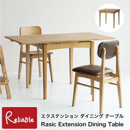 樂天商城 - Rasic エクステンション ダイニングテーブル [RAT-3682] 3段階拡張 伸長式テーブル ソフトヴィンテージ風 北欧 シンプル ナチュラル 市場【S/Y 180】