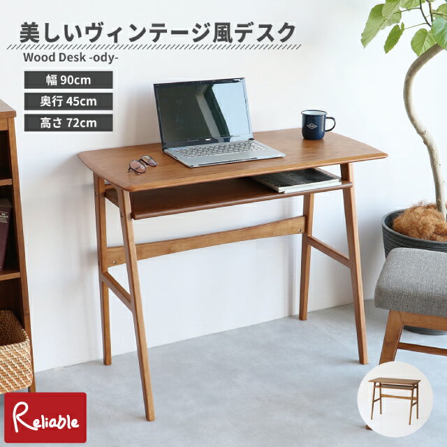 ウッドデスク オーディ [ T-3681 ] 幅90cm リビングデスク パソコンデスク コンパクト ヴィンテージ風 ..