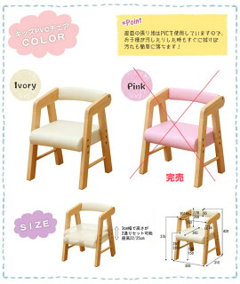 【ネイキッズ】キッズPVCチェア(肘付)KDC-2401NAKIDSねいきっず子供用椅子チェアー座椅子かわいい木製