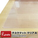 デスクマット 透明 クリア Aタイプ 850×430mm デスクシート 学習机 保護 転写防止 密着しにくい ウオチ産業 小さいサイズ【mat2】【最短発送】