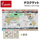 オリンピック一覧表 デスクマット リバーシブル ウオチ/UOCHI 学習机マット/勉強マット【mat2】【最短発送】