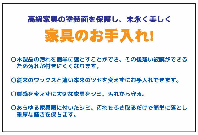 家具専用クリーナー 220ml×1 家具のお手入れ クリーナー 汚れ落とし ウオチ産業 【050-1150-9132】