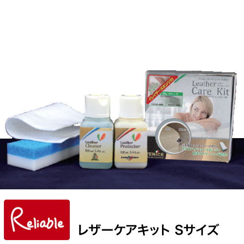 エントリーで+P5倍!★ Leather Care Kit Sサイズ レザーケアキット フェニチ社 レザークリーナー レザープロテクター 本革製品のお手入れキット 洗浄力 保護 ウオチ産業 【050-1800-0641】
