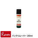 インクリムーバー 20ml×1 革製品 汚れ落とし スティックタイプ InkRemover フェニチ社 ウオチ産業 【050-1300-1945】