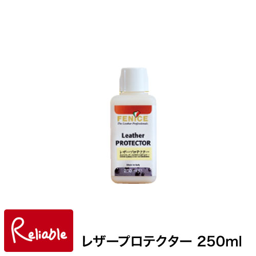 レザープロテクター 250ml×1 革製品 保護 艶出し 静電気防止 色あせ防止 お手入れ フェニチ社 ウオチ産業 【050-1650-2172】