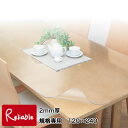 【国産】優れた透明感!PSマットスーパー 2mm厚 角型特注 120×240cm ※面取り加工品 ウオチ産業【C/140】