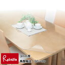 【国産】優れた透明感!PSマットスーパー 3mm厚 角型特注 90×90cm ※面取り加工品 ウオチ産業【C/110】