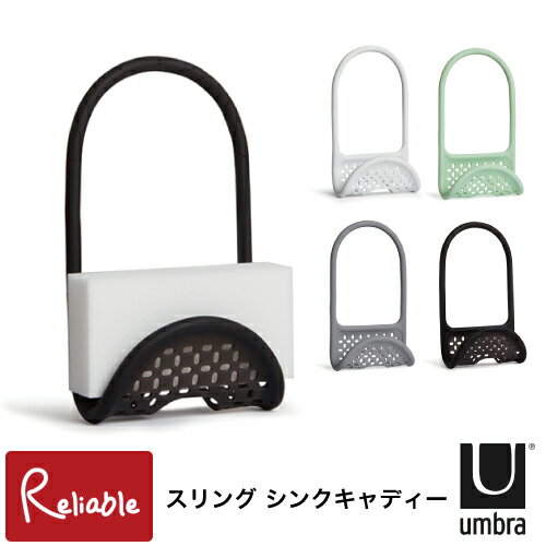 スポンジホルダー アンブラ [スリン