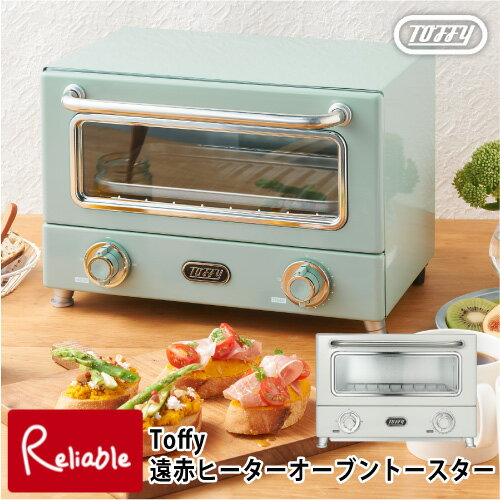 のし・ラッピングOK♪ Toffy 遠赤ヒーターオーブントースター パン焼き器 タイマー付 温度調整 トフィー ペールアクア K-TS3-PA アッシュホワイト K-TS3-AW レシピブック付き ラドンナ【S/Y 82】