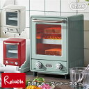 のし ラッピングOK♪ Toffy トフィー オーブントースター ペールアクア K-TS4-PA アッシュホワイト K-TS4-AW スリム パン焼き器 タイマー 庫内温度調整器 火力切替 結婚祝い パーティー 女子会 一人暮らし 引っ越し祝い ギフト ラドンナ【92】【あす楽対応】