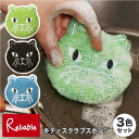 3色セット キティスクラブスポンジ KCU280 Kitty Scrub Sponge 食器洗い 食器用 シンク用 洗面所用 猫 ネコ キッチン雑貨 かわいい お..